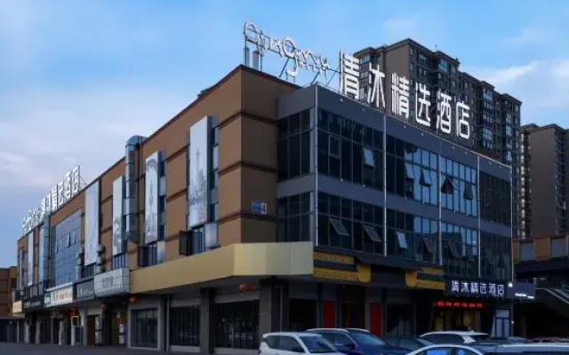 Qingmu Select Hotel (Changzhou Joyland Jiayuan Plaza)