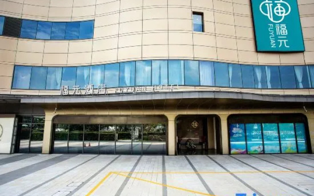Fuyuan Hotel (Hangzhou Xiaoshan Airport Exhibition Center Branch)
