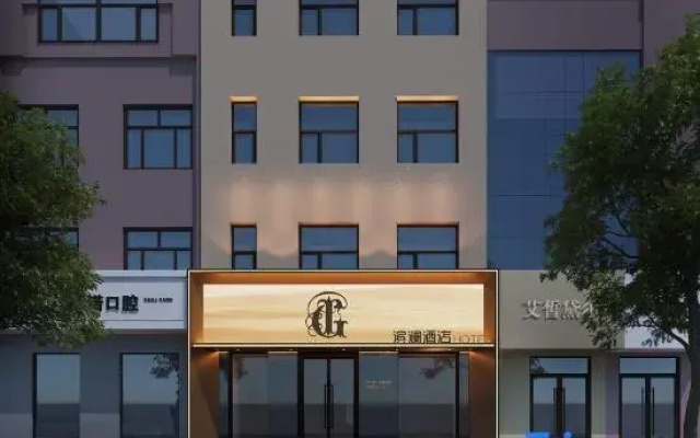 Guogeli Binlan Hotel (International Convention and Exhibition Center)
