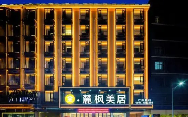 All Seasons Hotel (Xishuangbanna Mengla Rainforest Avenue Branch)
