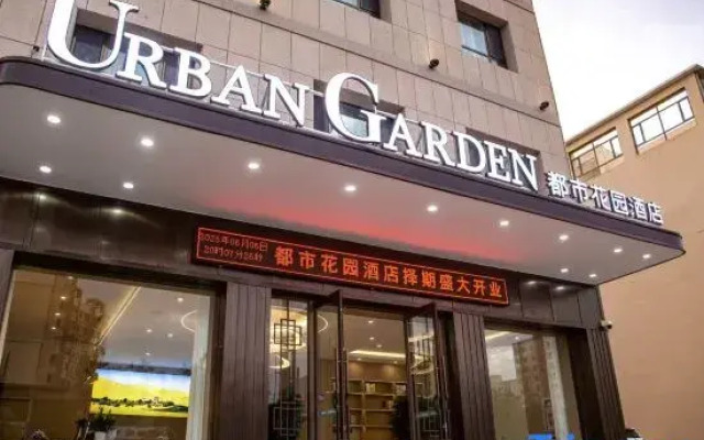 Urban Garden Hotel(Dunhuang qili town)