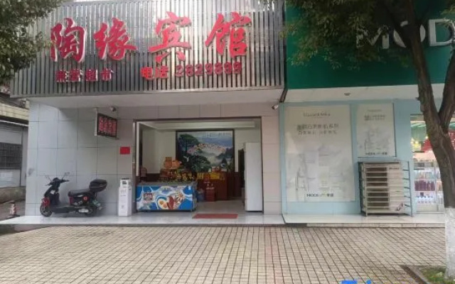 Taoyuan Hotel