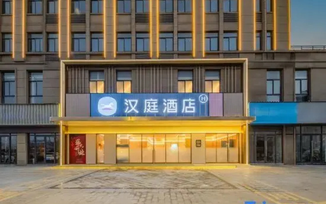 HanTing Hotel (Wuhu Nanling County Binhe Park)