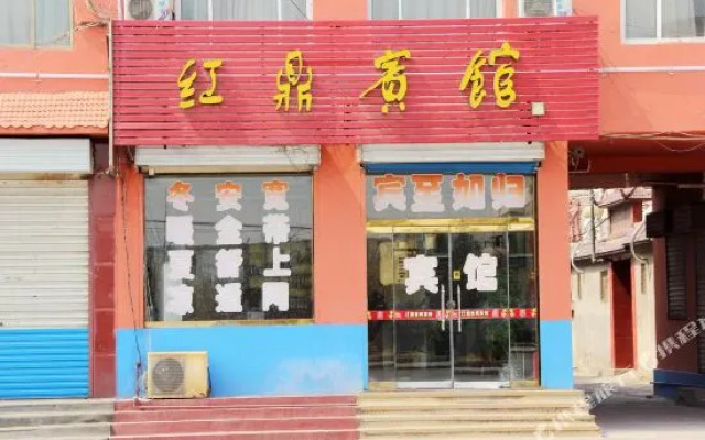 Hongding Linqing East Ring Road(红鼎宾馆(临清二店))