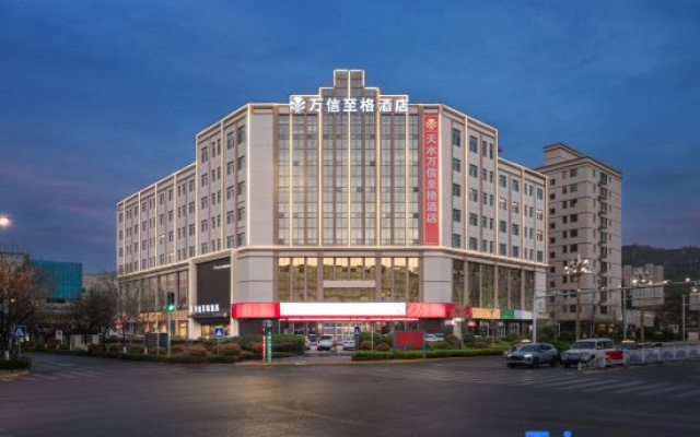 Wassim Hotel (Tianshui guccheng Fuxi Temple)