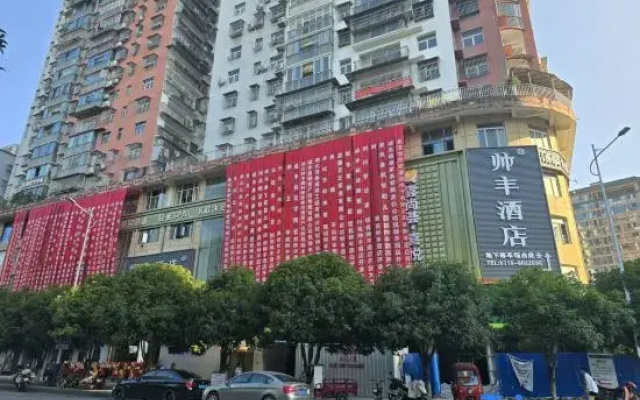Shuaifeng Hotel