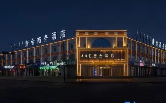 Tanghui Business Hotel (Beizi Temple ·Victory Square Branch)