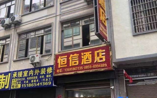 Xingyi Hengxin Hotel