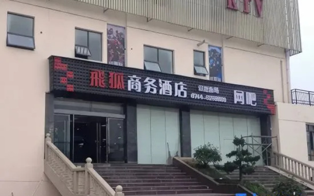 Flying Fox Business Hotel (Zhangjiajie 72 Qilou Branch)