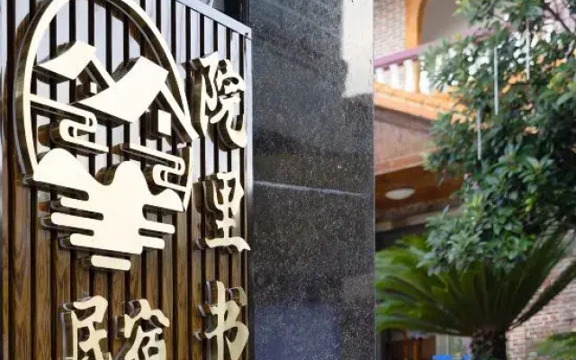 Yuanli Shushang Homestay
