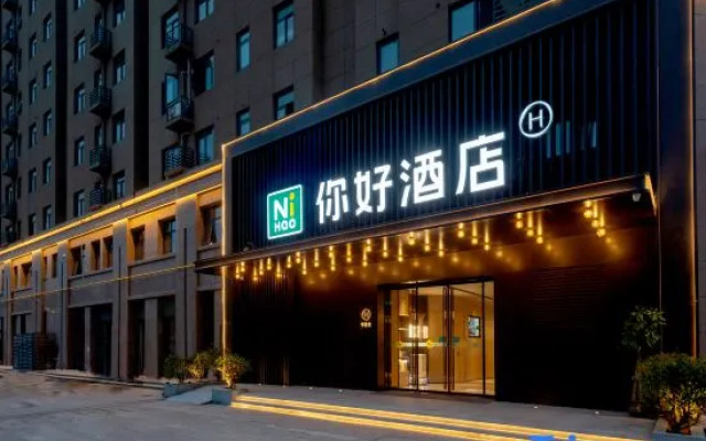Ni Hao Hotel (Kaifeng North Station Museum)