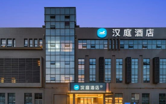 HanTing Hotel (Xi'an North Railway Station Fengcheng Sixth Road)