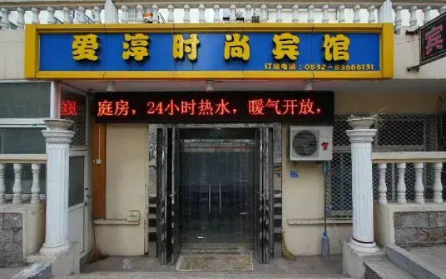 Aichun Hotel