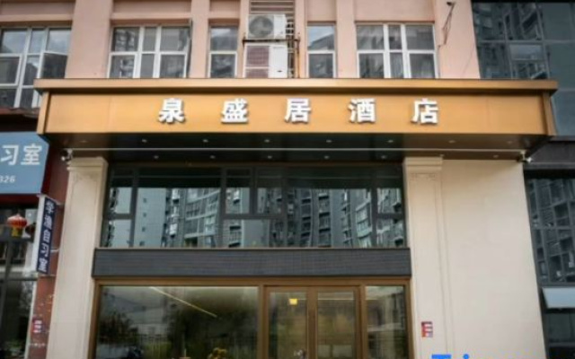 Quan Shengju Hotel
