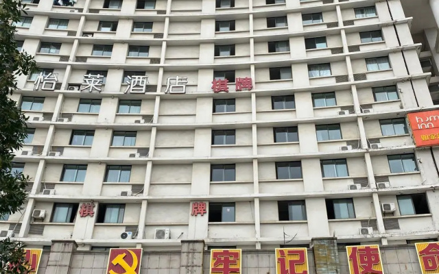 Elan Inn Yuyao Wanda Plaza