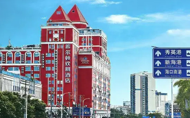 Hampton by Hilton Haikou Qilou Old Street
