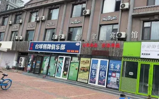 Huludao Jiabao Hotel