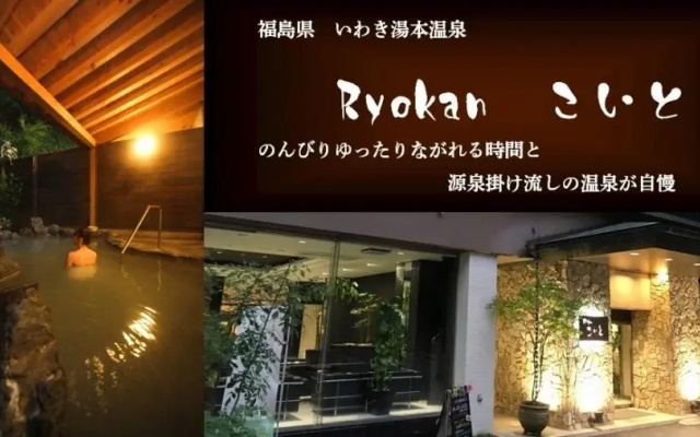 Iwaki Yumoto Onsen Ryokan Koito