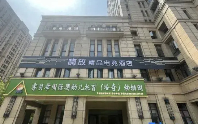 Have Fun Esports Hotel
