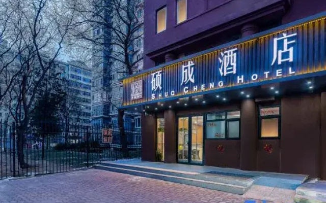 Shuocheng Hotel (Beijing Tsinghua Changgeng Hospital Tiantongyuan Subway Station Branch)