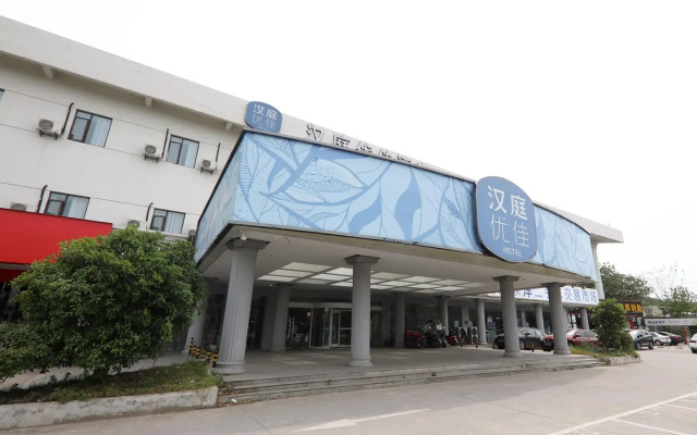 Hanting Premium Hotel Nanjing Xianlin University City Xianyao Road