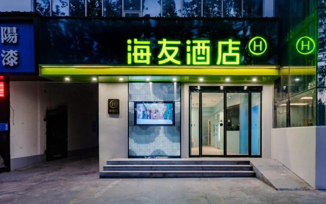 Hi Inn (Gongyi Songling Park)