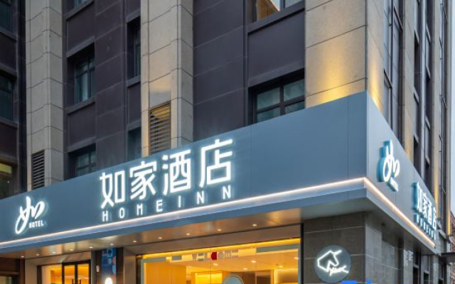 Homeinn · neo (Tianjin Binhai Er Dajie Taihu Road Subway Station)