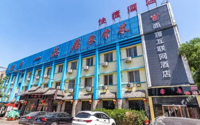 Shangqin Internet Hotel
