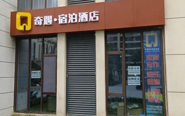 QIyu.hotel
