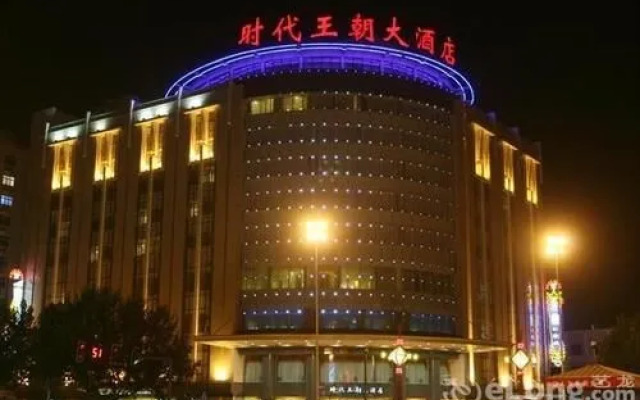 Shidai Wangchao Hotel(咸阳时代王朝大酒店(咸阳湖福园巷子店))