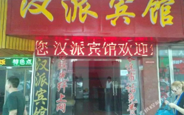 Hanpai Hotel