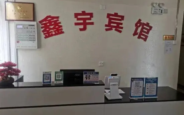 Xinyu Hotel