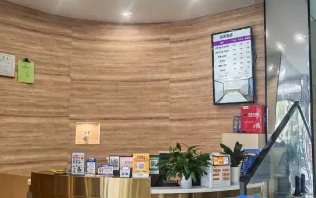 Pinjia Hotel (Yichun No.1 High School Second People's Hospital)