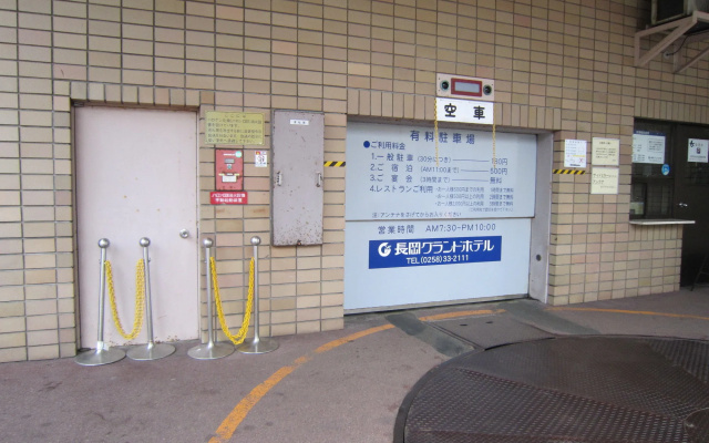 Nagaoka Grand Hotel