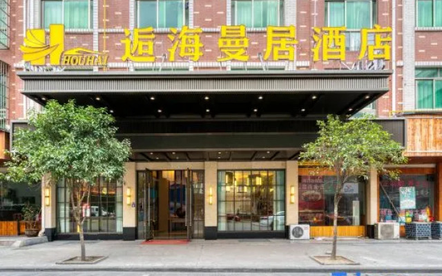 Meet haimanju Hotel (Yiwu longhui Sihai Avenue store)