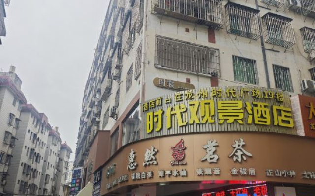 Times View B&B (Longyan Zhongshan Road Pedestrian Street)