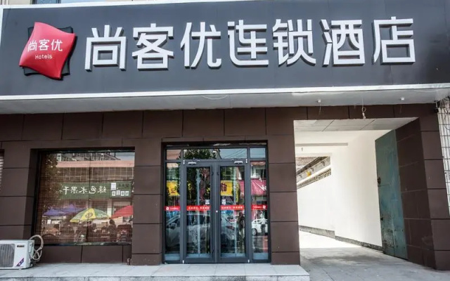 Thank Inn Hotel Hebei Xingtai Baixiang County Jianshe Road