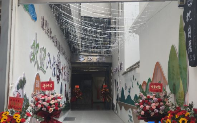 Zhenyue Residence (Maitreya Lake Spring Ecological Park Store)