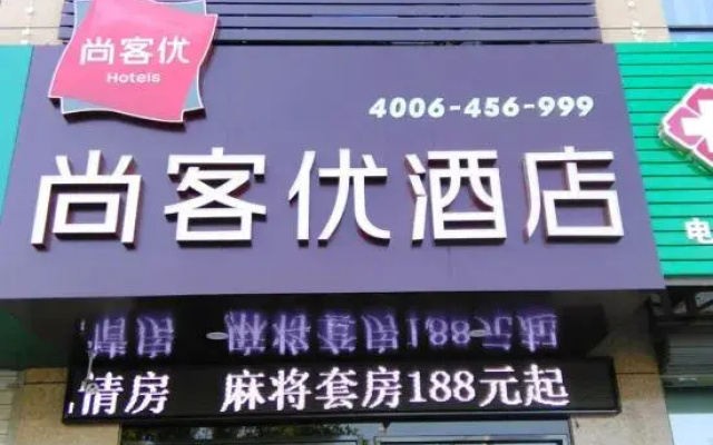 Shankee Hotel (Changxing Qingfangcheng)