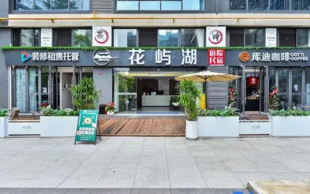Huayuhu Courtyard Homestay (Quanhu Park Subway Station)