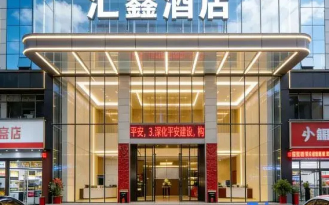 Huizhou Huixin Hotel