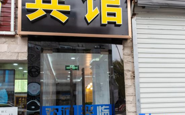 Chuangyilou Hotel (Shanghai Daning International Guangyue Road Branch)
