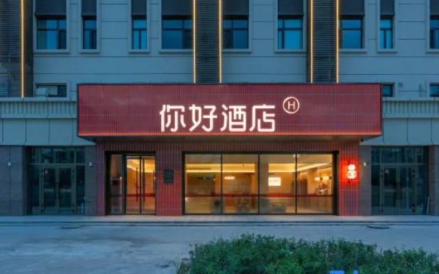 NIHAO Hotel (Bole Bazaar Branch)