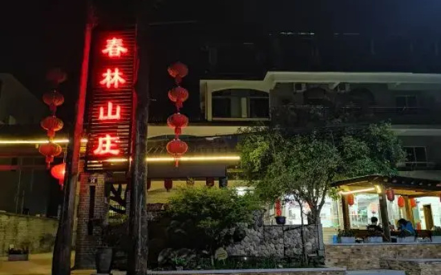 Anji Chunlin Mountain Villa (Yucun Scenic Spot Branch)