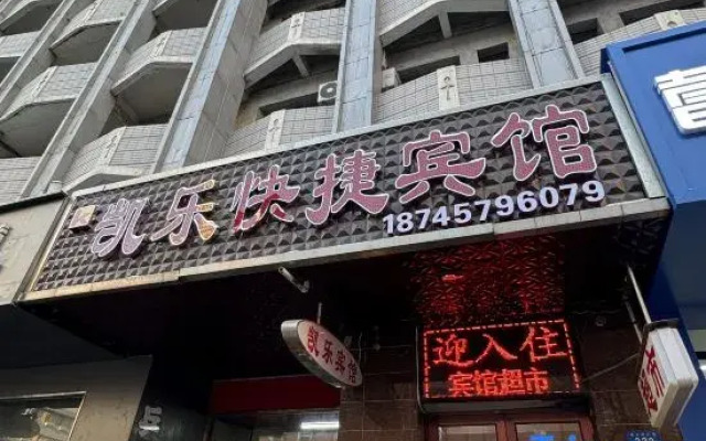 Kaile Homestay (The First Affiliated Hospital of H)
