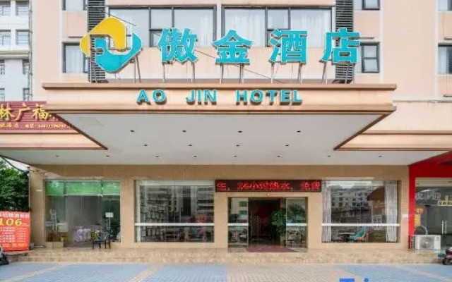 Aojin Hotel (Nanning Dashatian Metro Station)