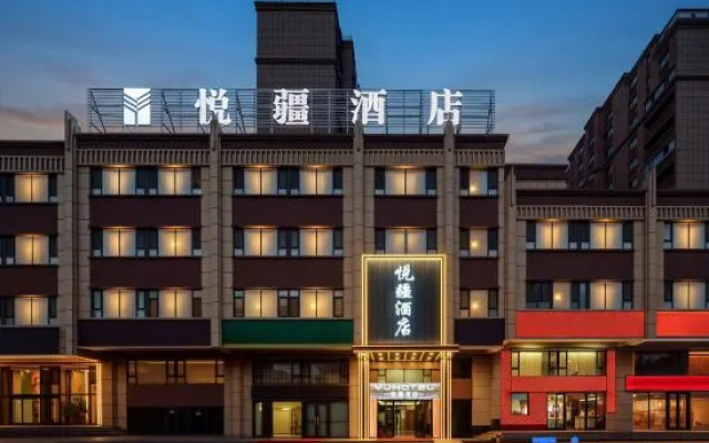 Kuytun Yuejiang Hotel (Youhao Fashion Shopping Center)