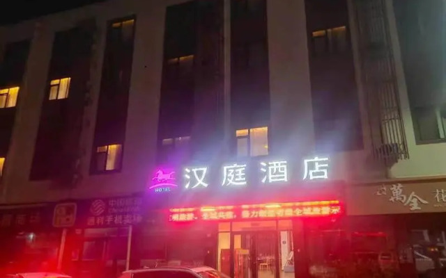 Hanting Hotel, Zibo Boshan Texin Shopping Center