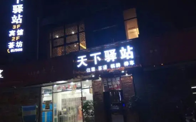 Yingshan Tianxiao Station Hotel