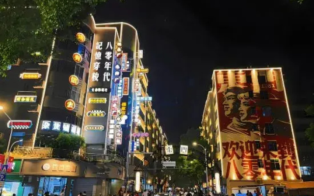 Yunqi Light Residence Hotel (Yisheng Square Pedestrian Street Branch)